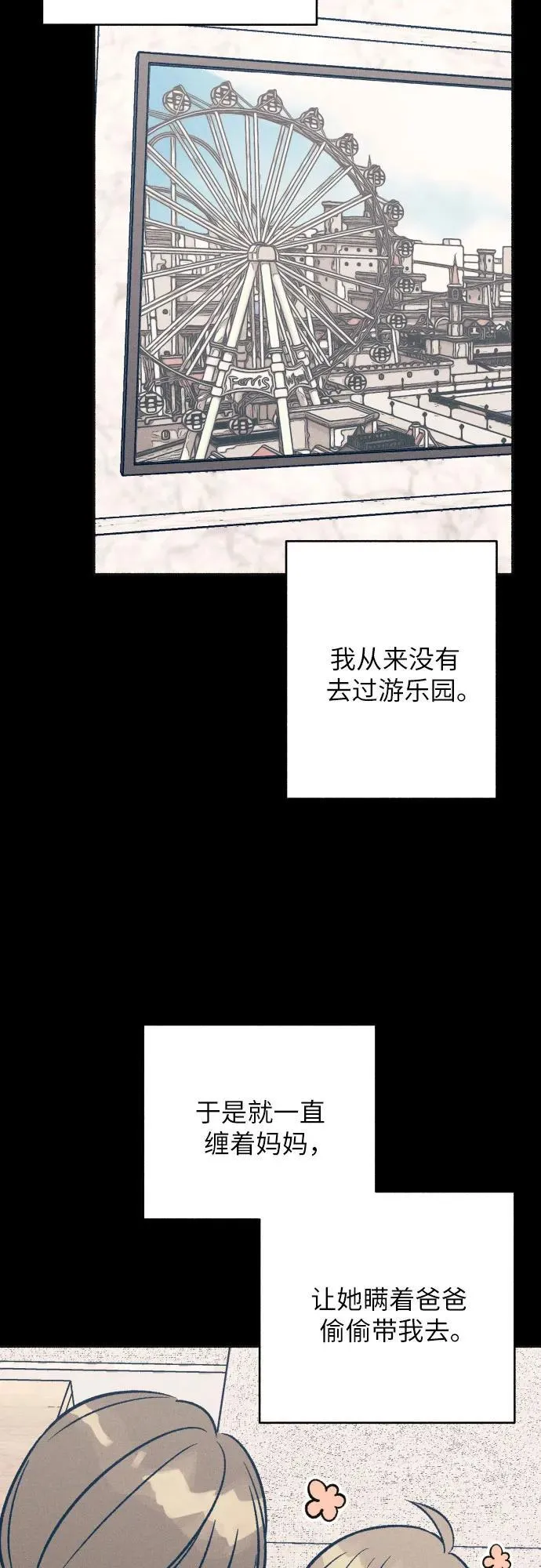 第48话 第35页