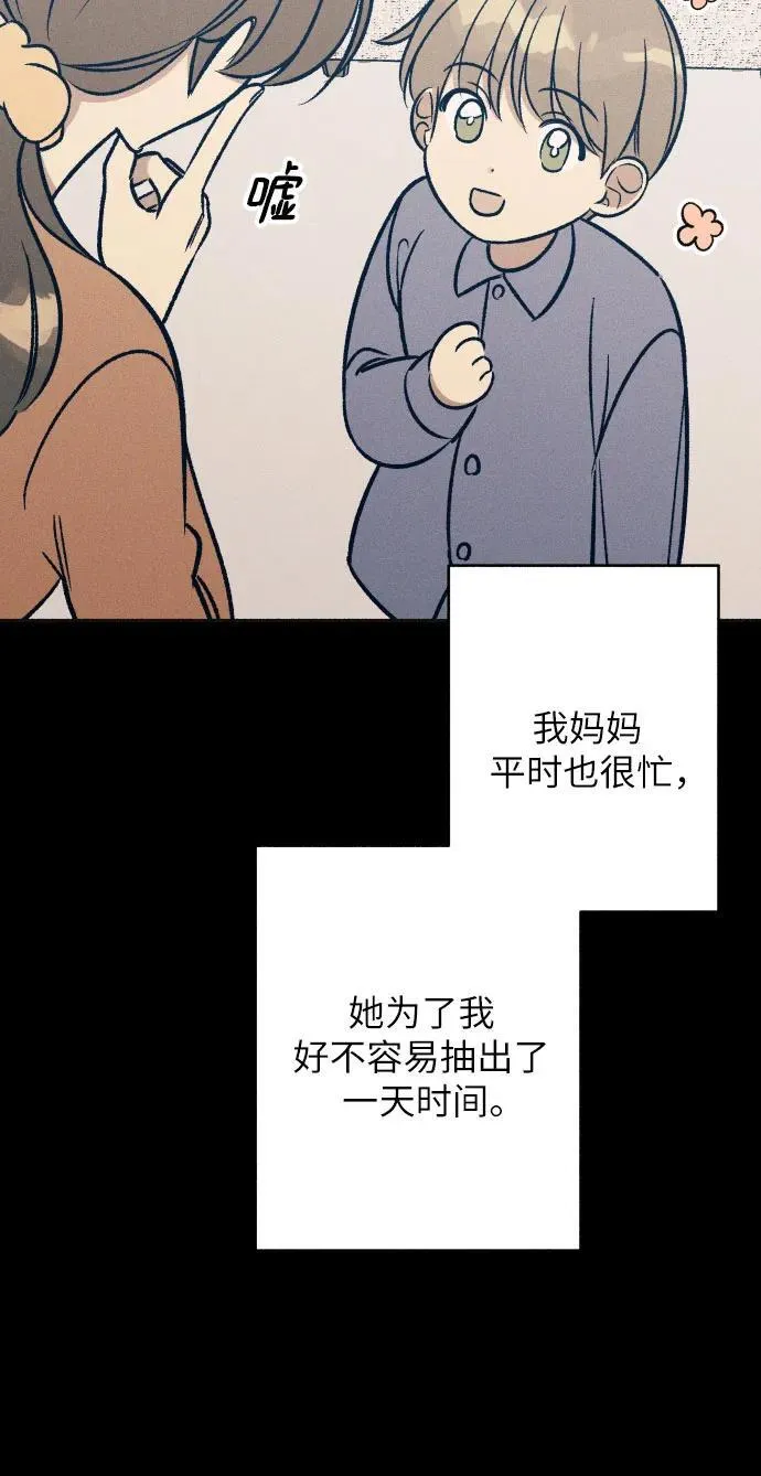 第48话 第36页