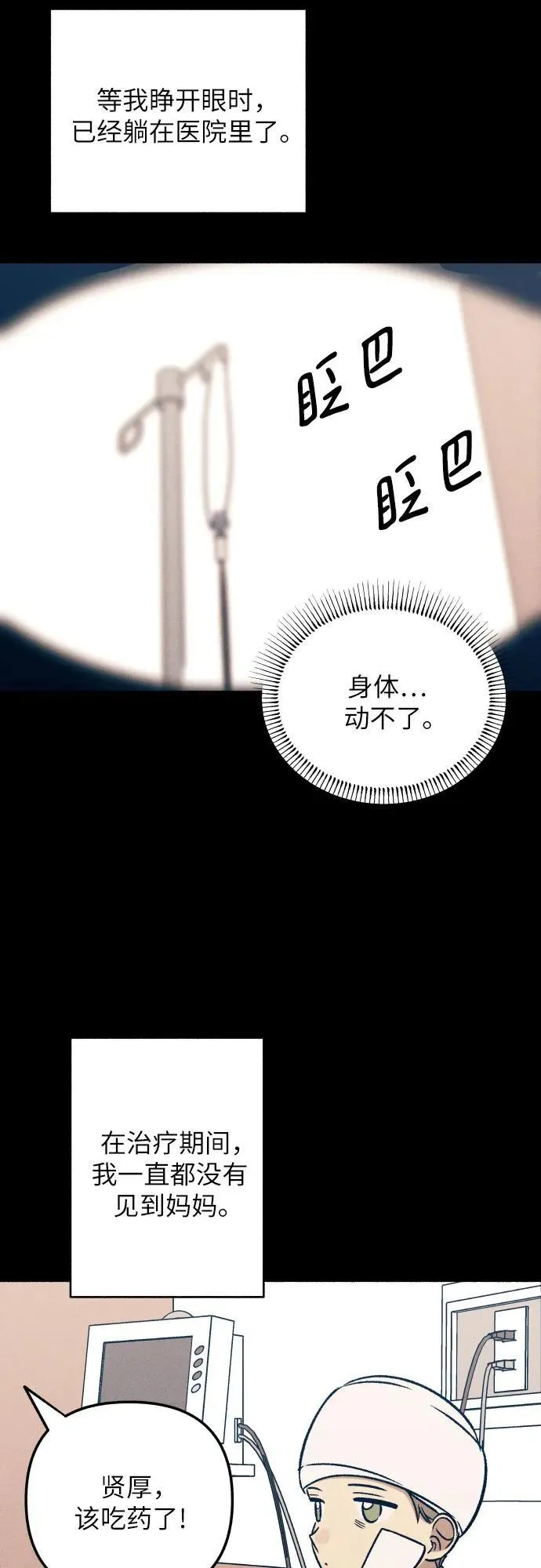 第48话 第42页