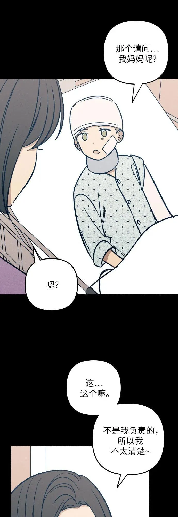 第48话 第44页