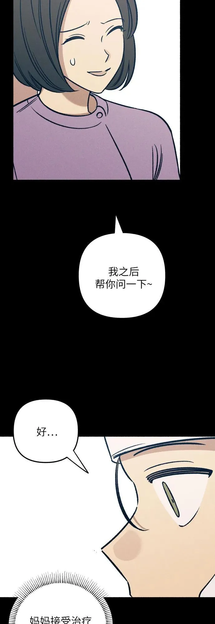 第48话 第45页