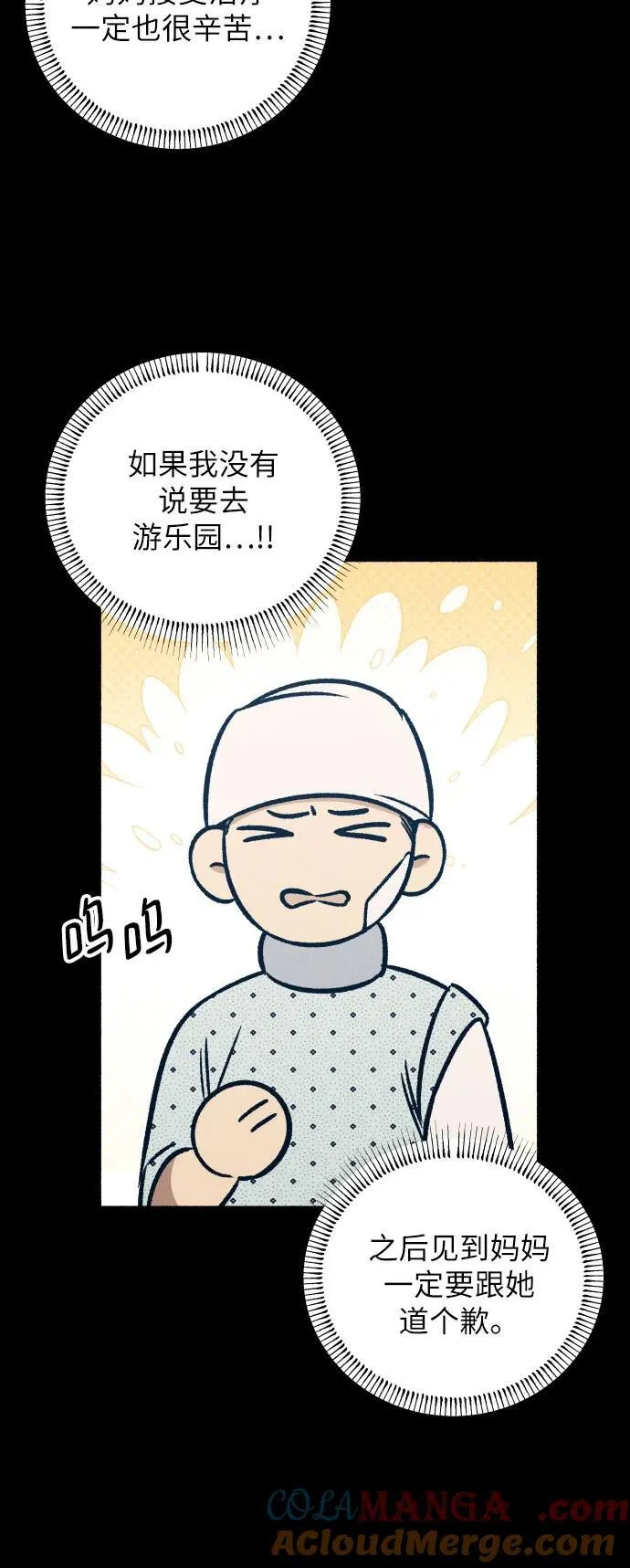 第48话 第46页