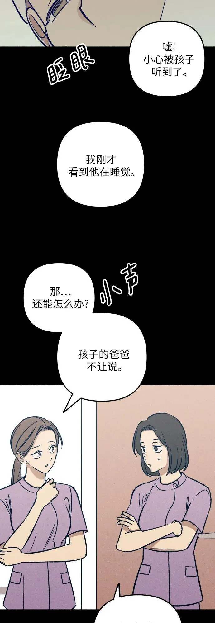 第48话 第48页