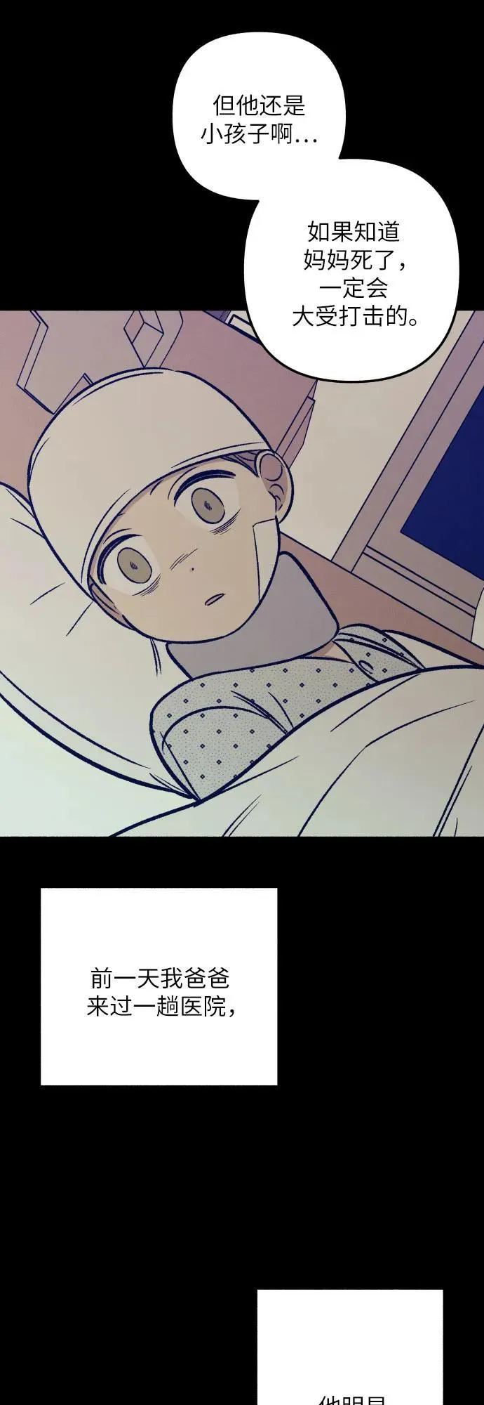 第48话 第50页
