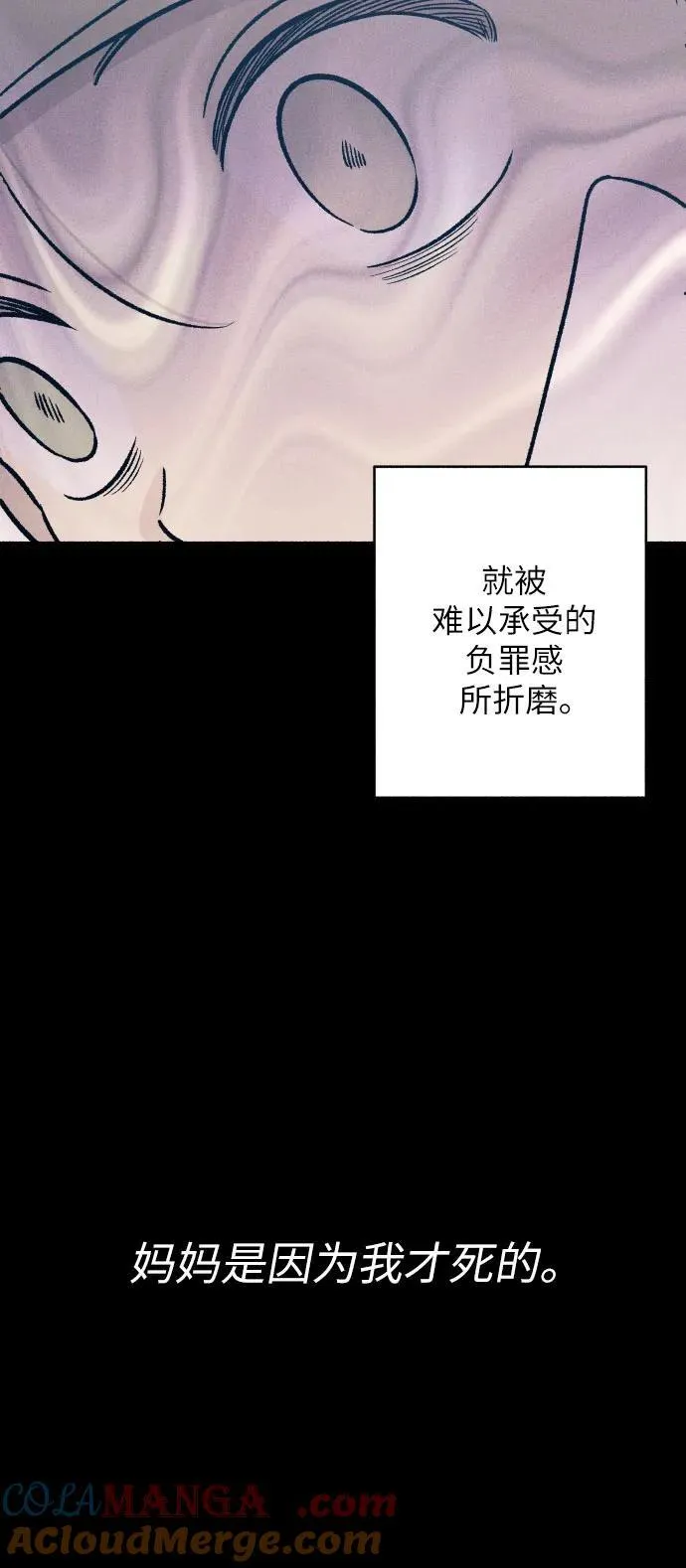 第48话 第52页