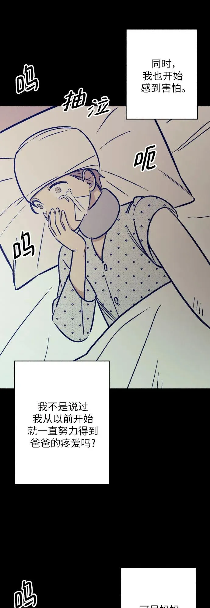 第48话 第53页