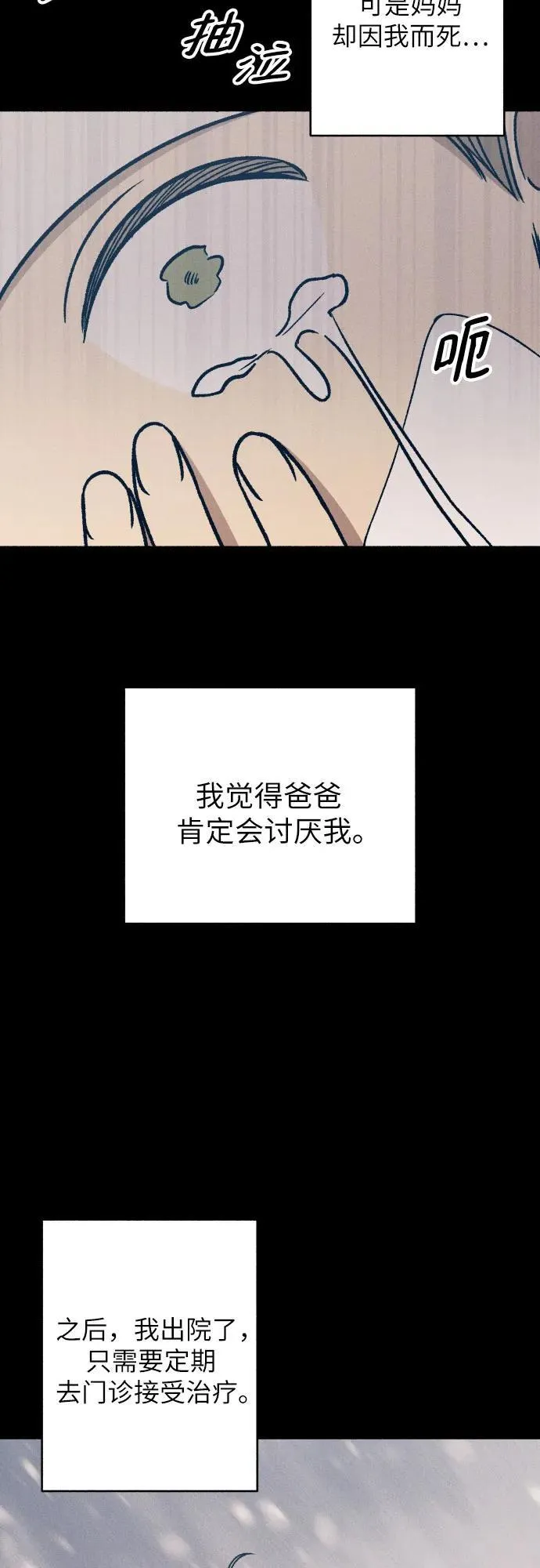 第48话 第54页