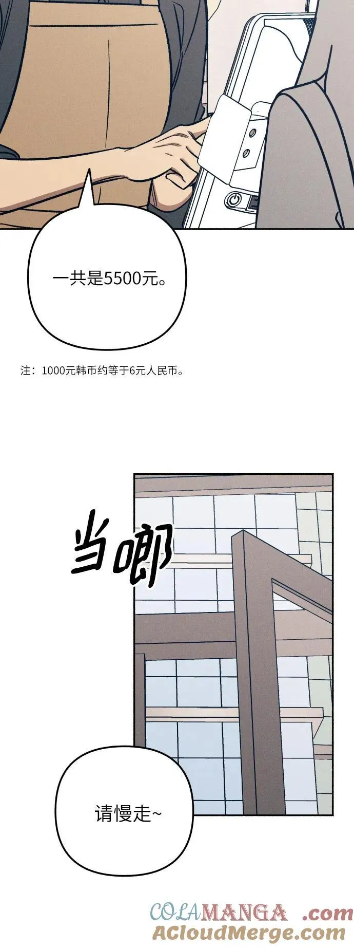 第48话 第61页