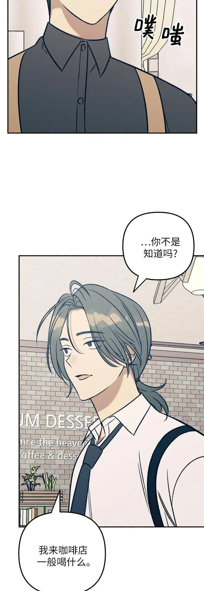 第48话 第65页