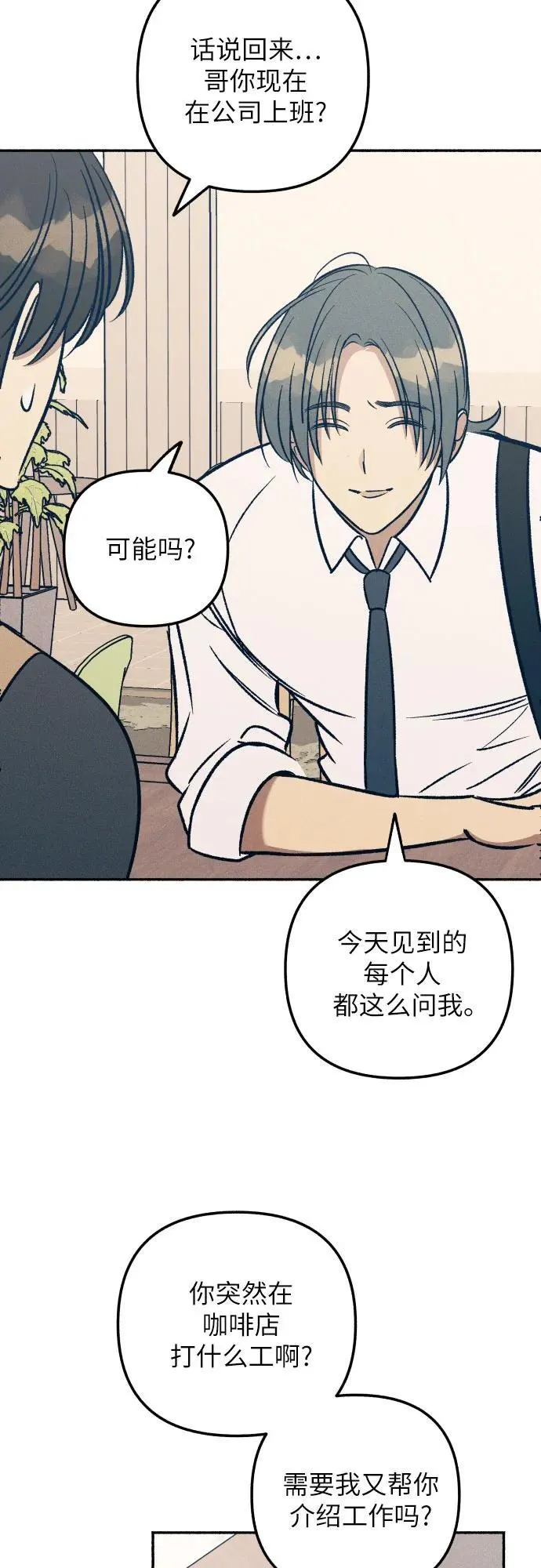 第48话 第68页