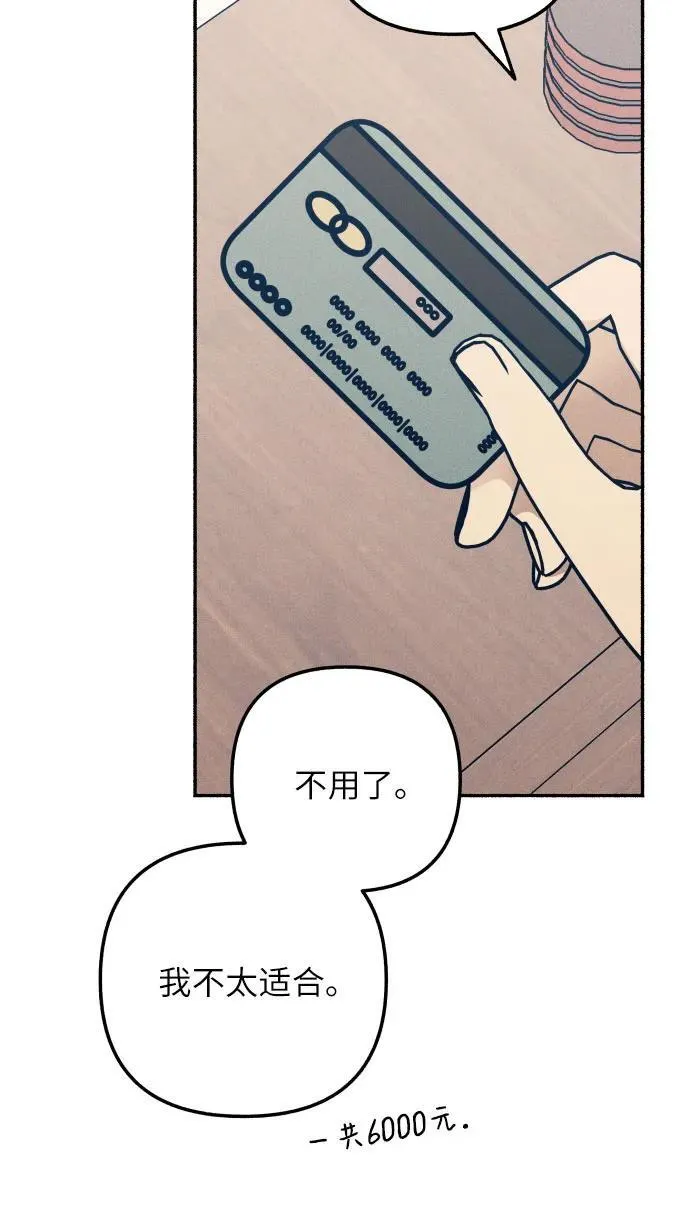 第48话 第69页
