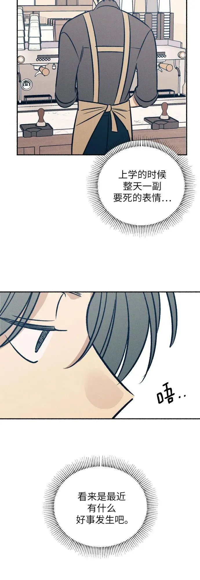 第48话 第71页