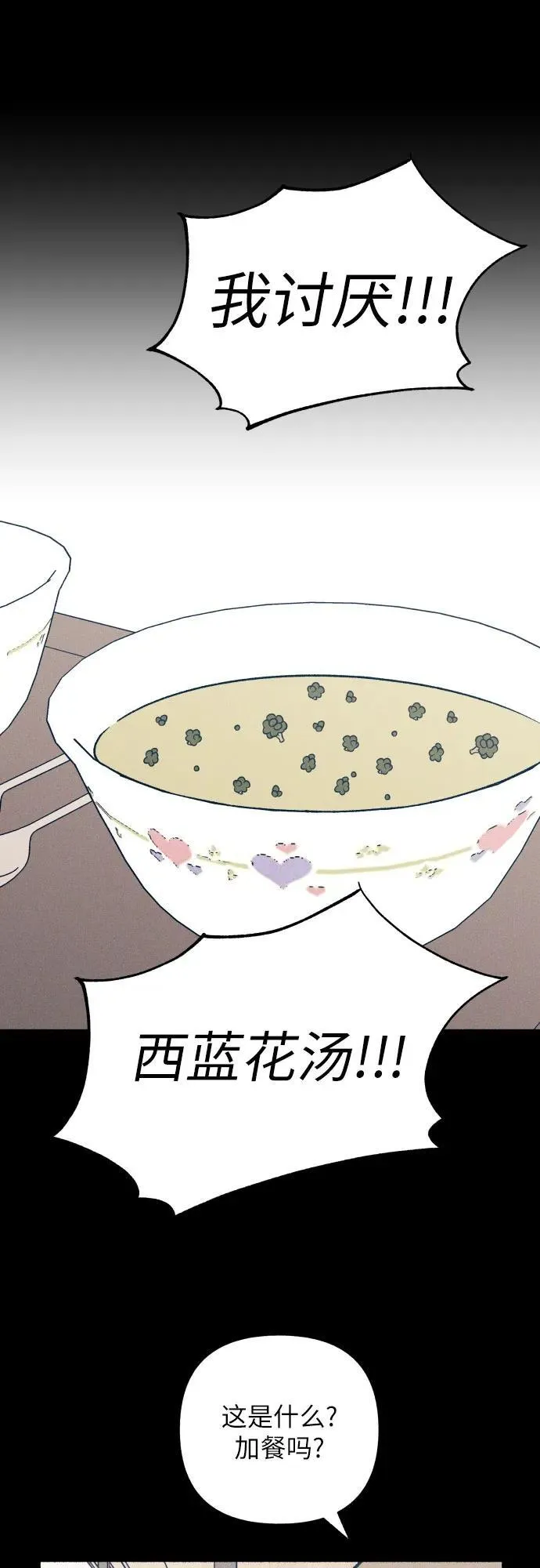 第49话 第2页