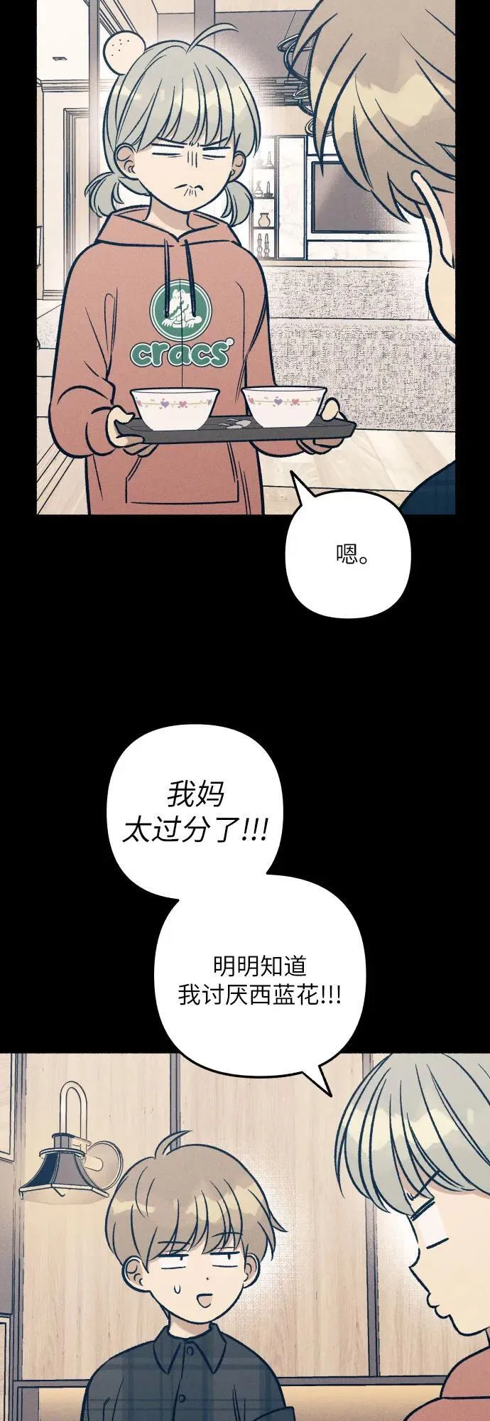 第49话 第3页