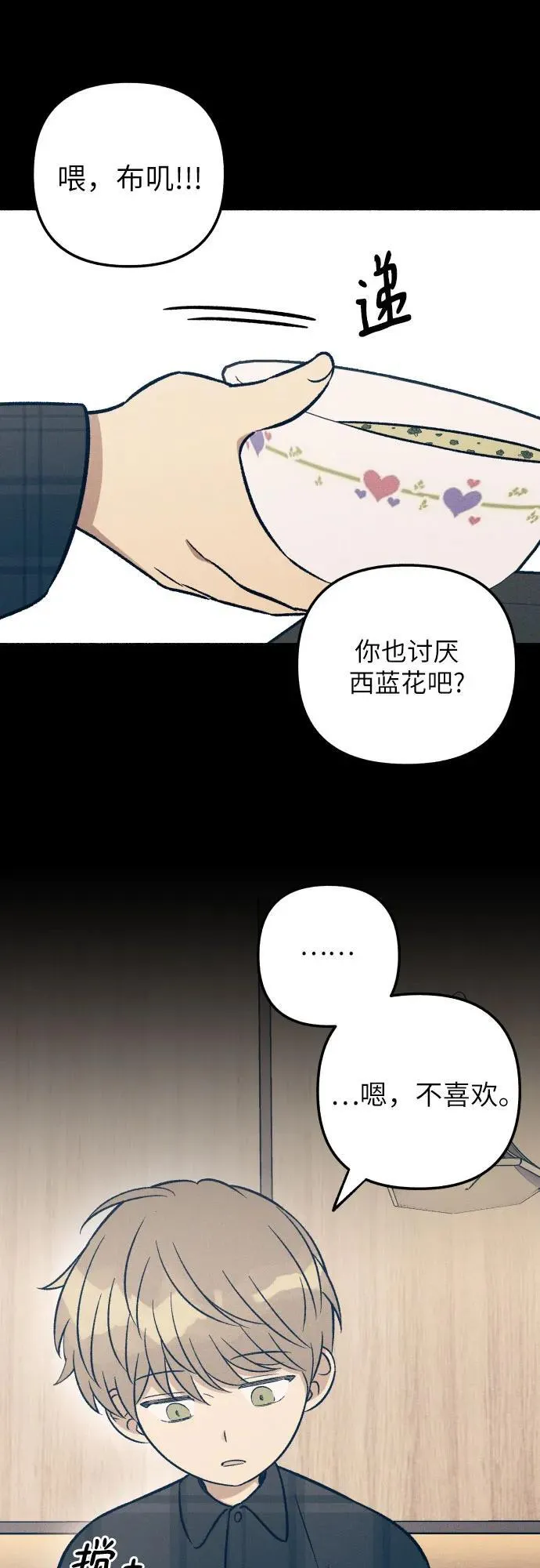 第49话 第5页
