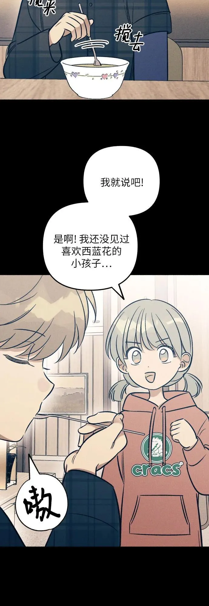 第49话 第6页