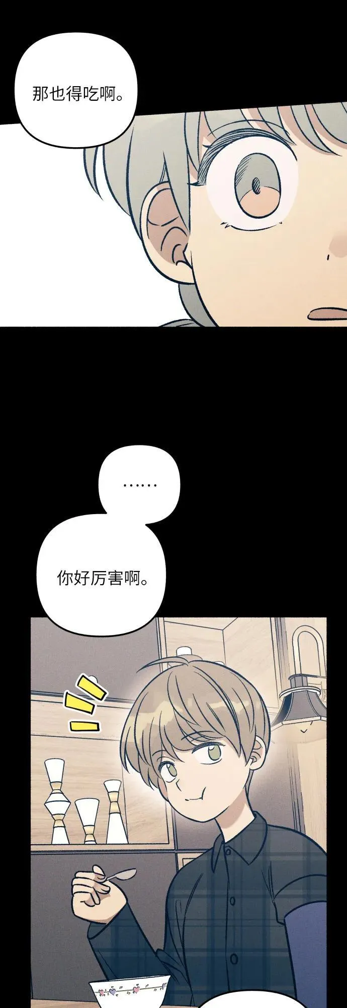 第49话 第8页