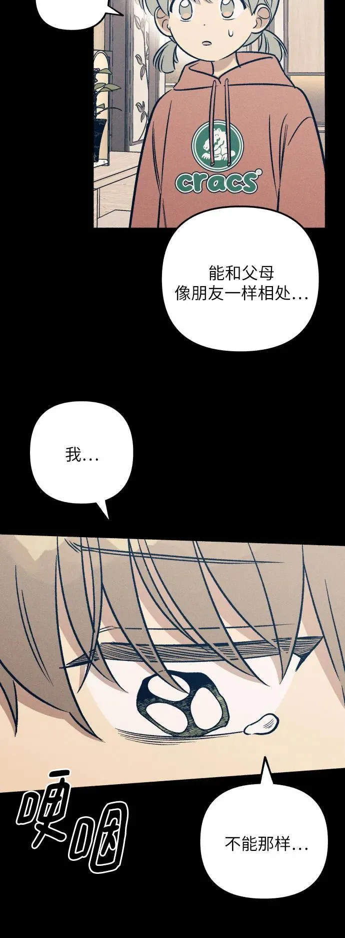 第49话 第11页