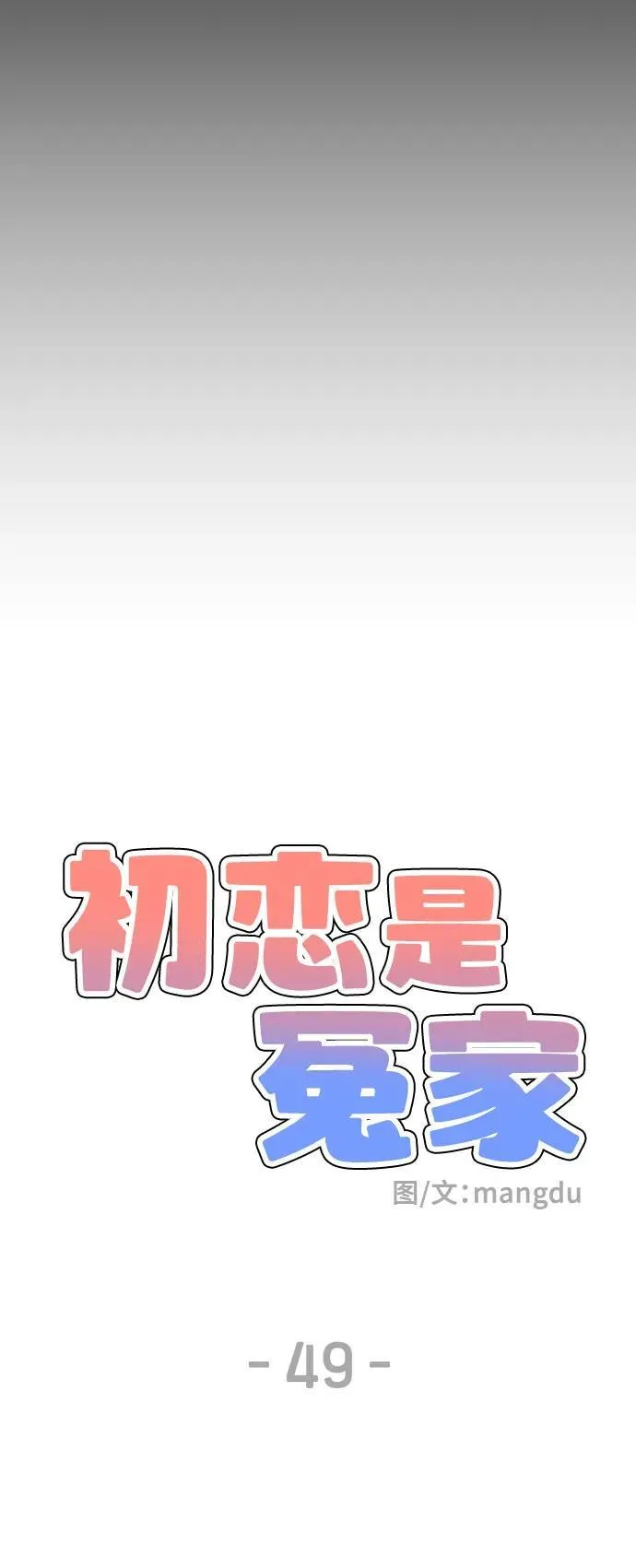 第49话 第14页
