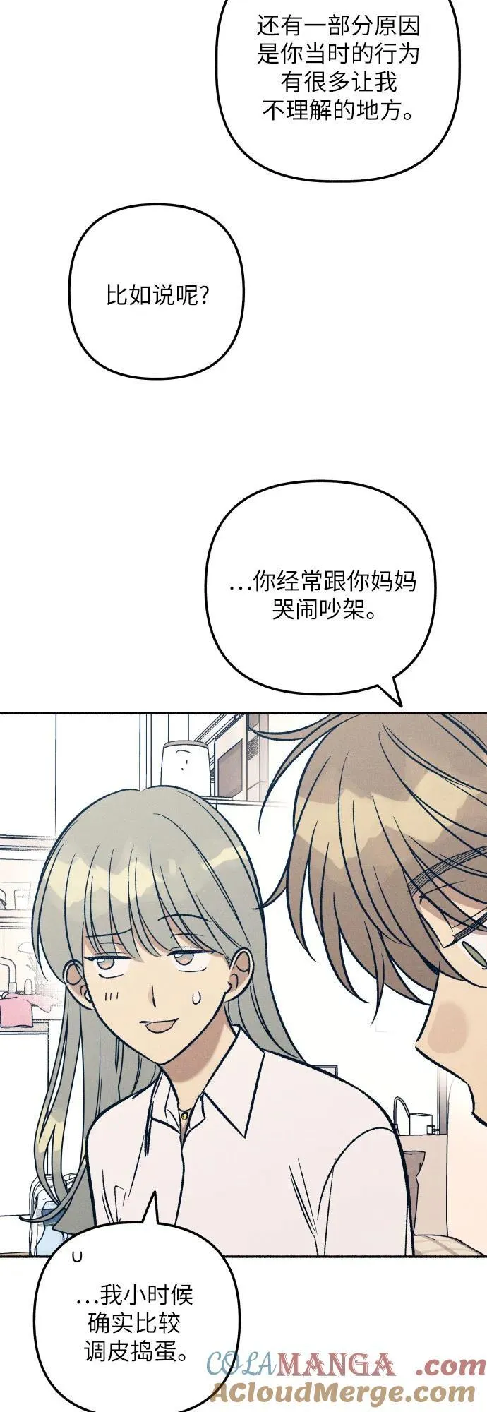 第49话 第16页