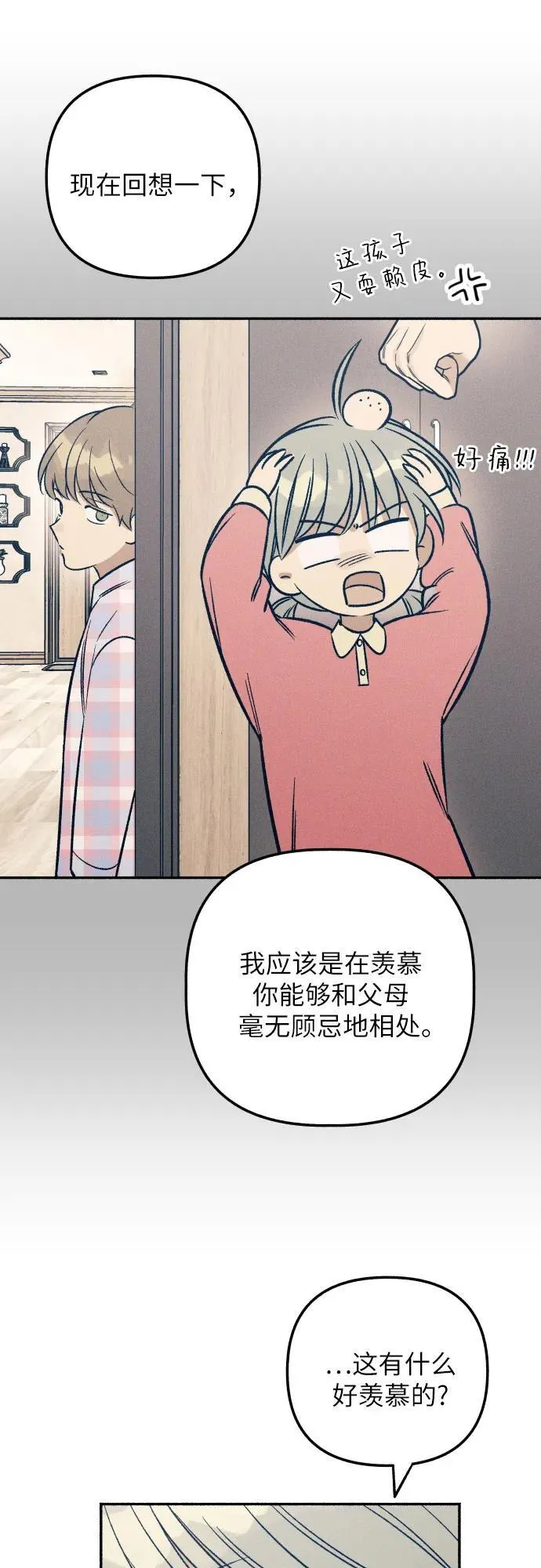 第49话 第18页