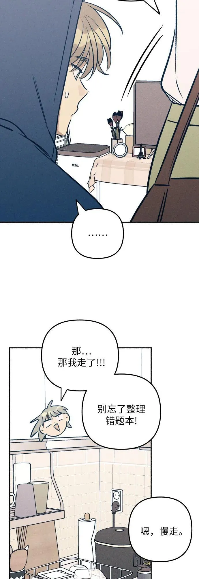 第49话 第29页