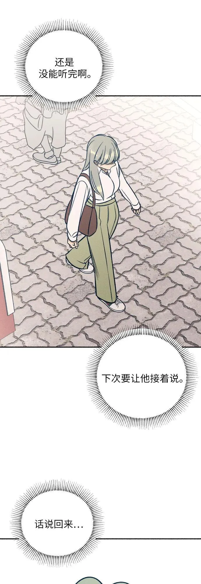 第49话 第38页