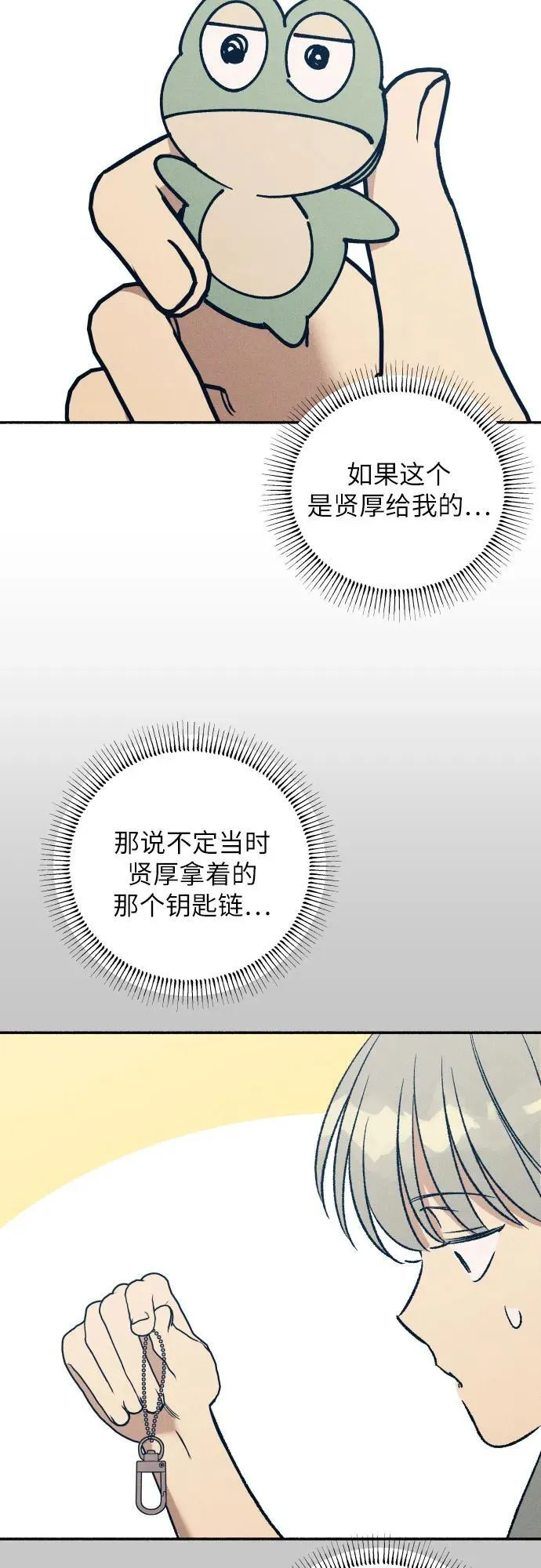 第49话 第39页