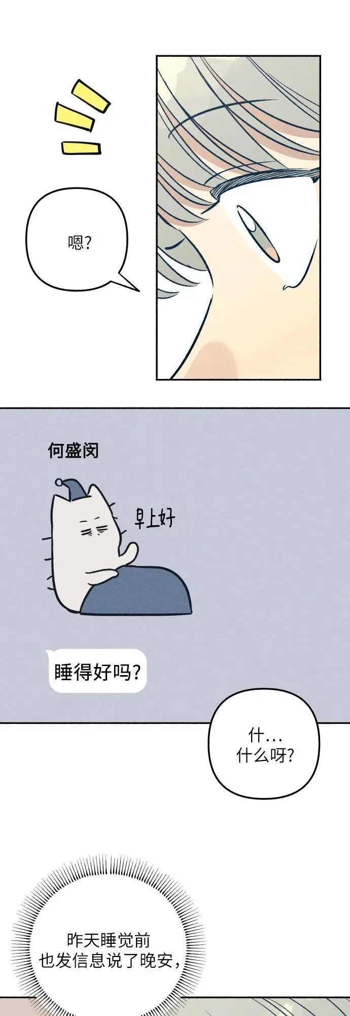 第49话 第47页