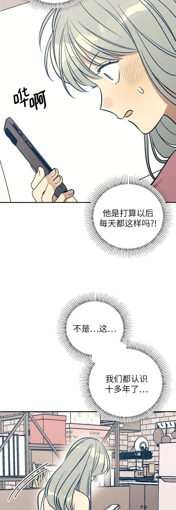 第49话 第48页