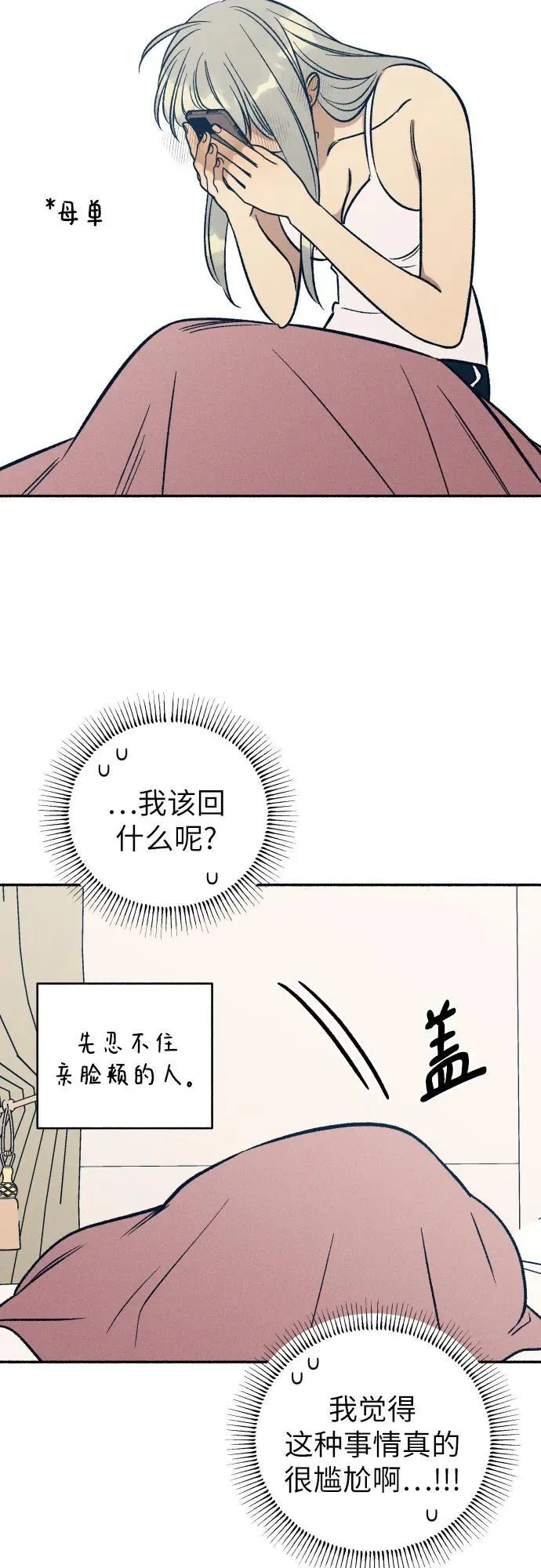 第49话 第51页