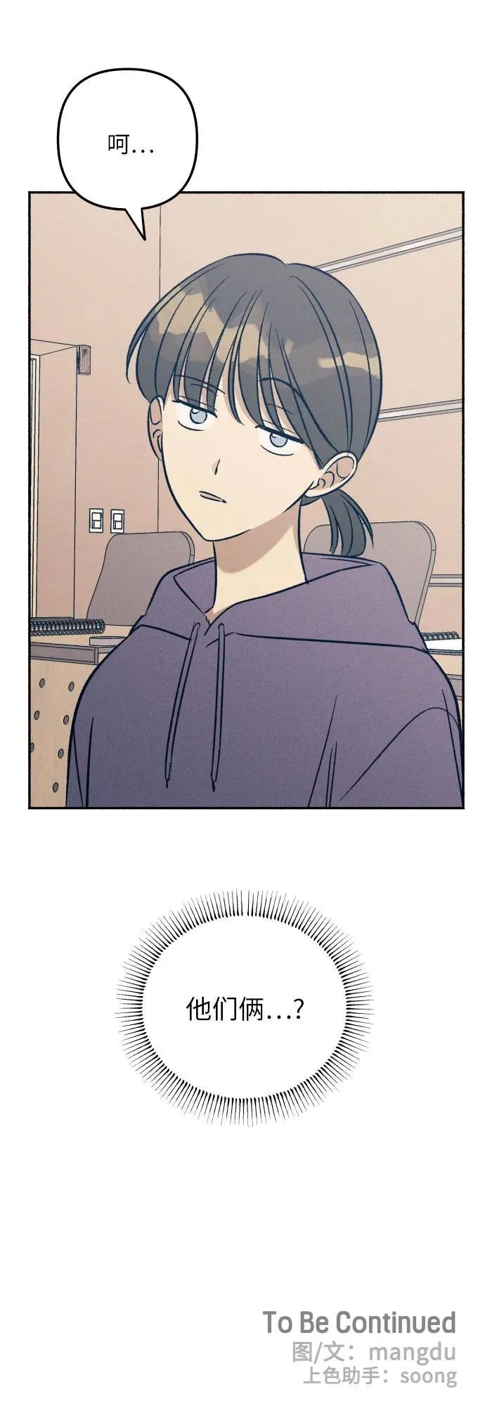 第49话 第68页