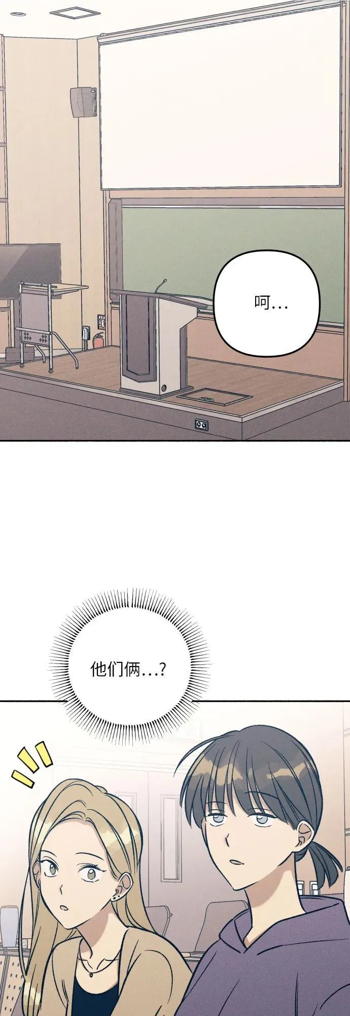 第50话 第2页