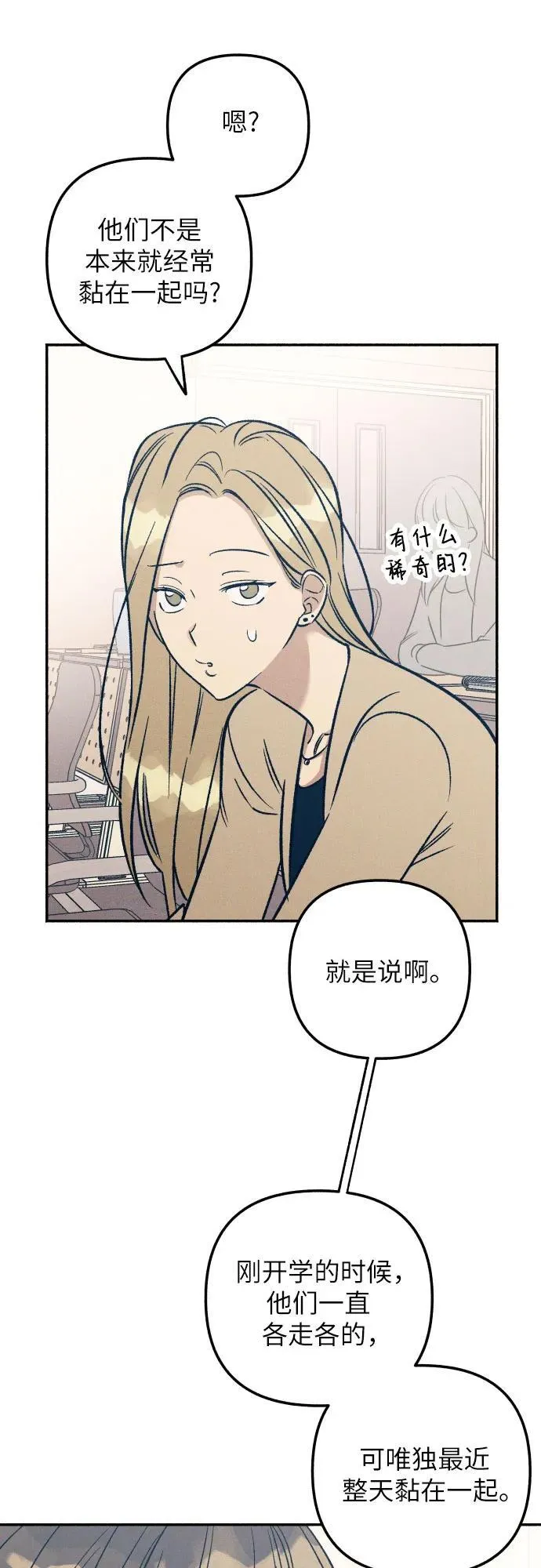 第50话 第5页