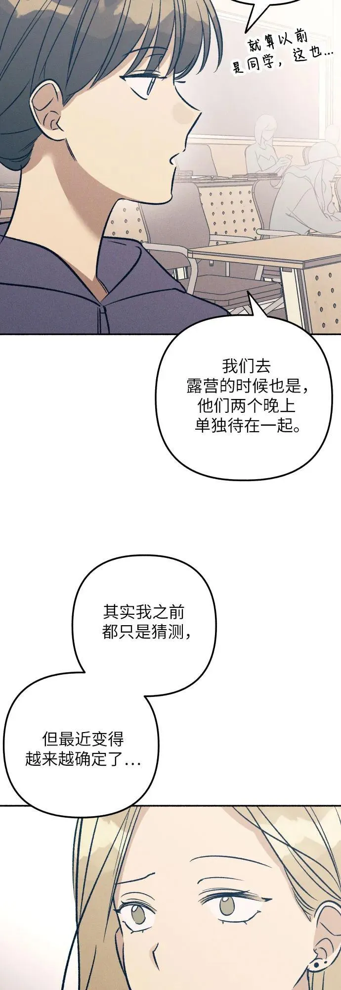 第50话 第6页