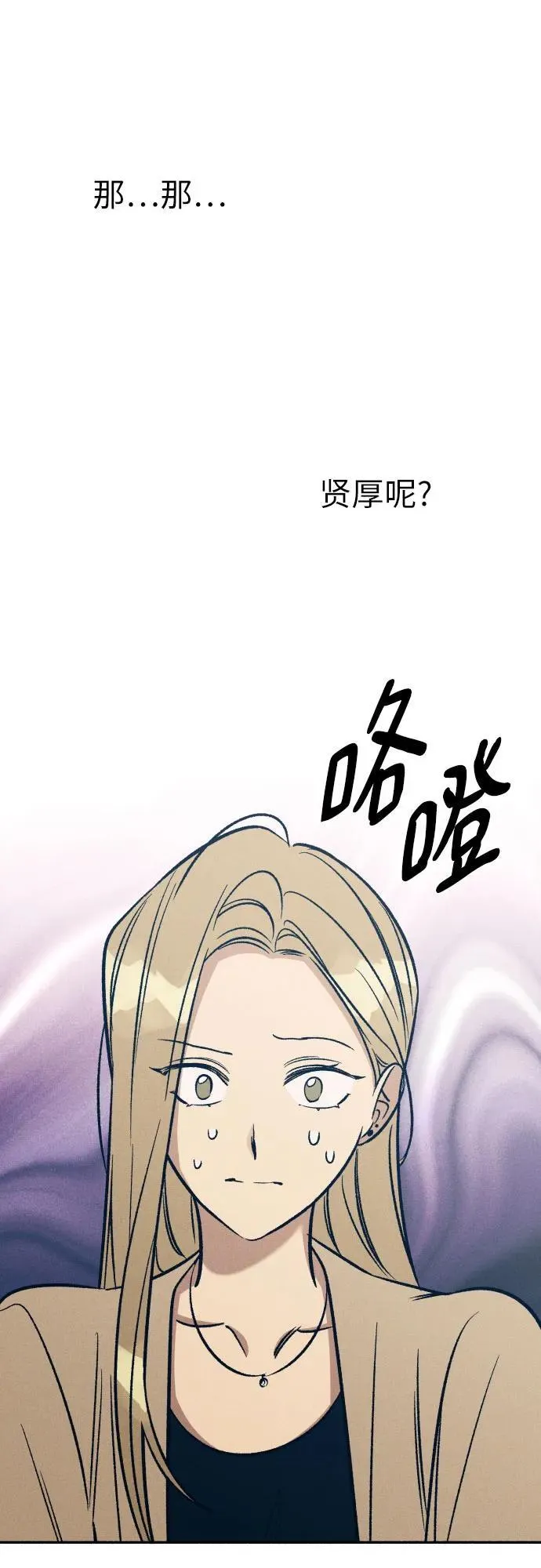 第50话 第8页