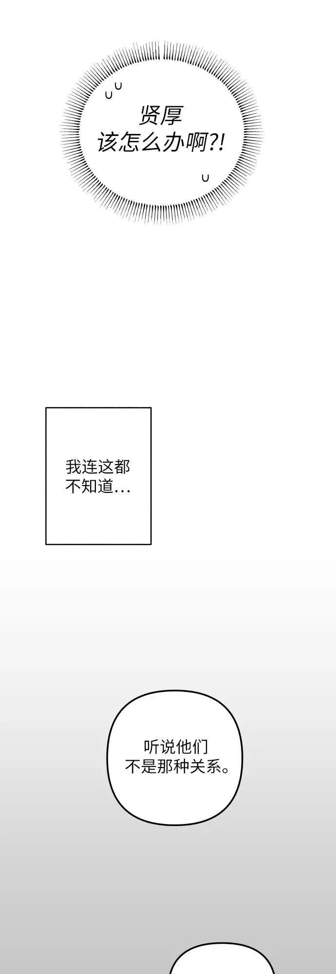 第50话 第9页