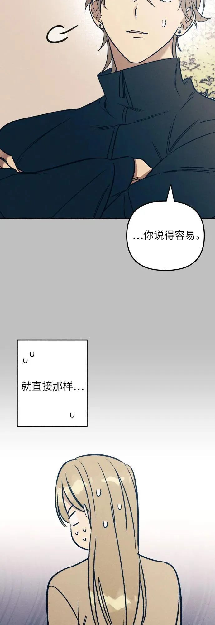第50话 第11页