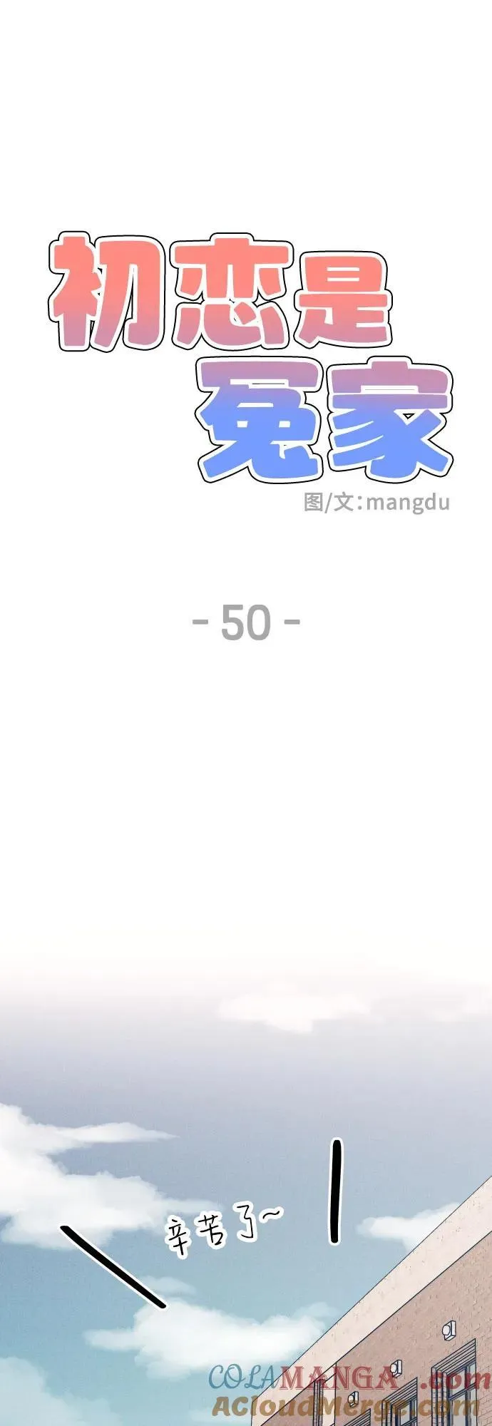 第50话 第13页