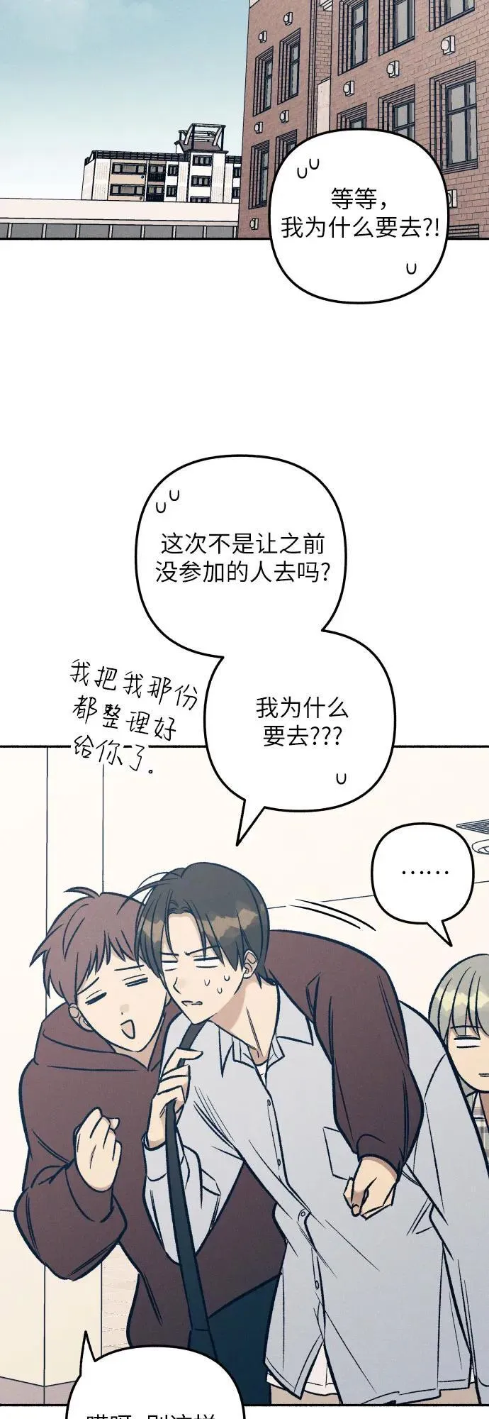第50话 第14页