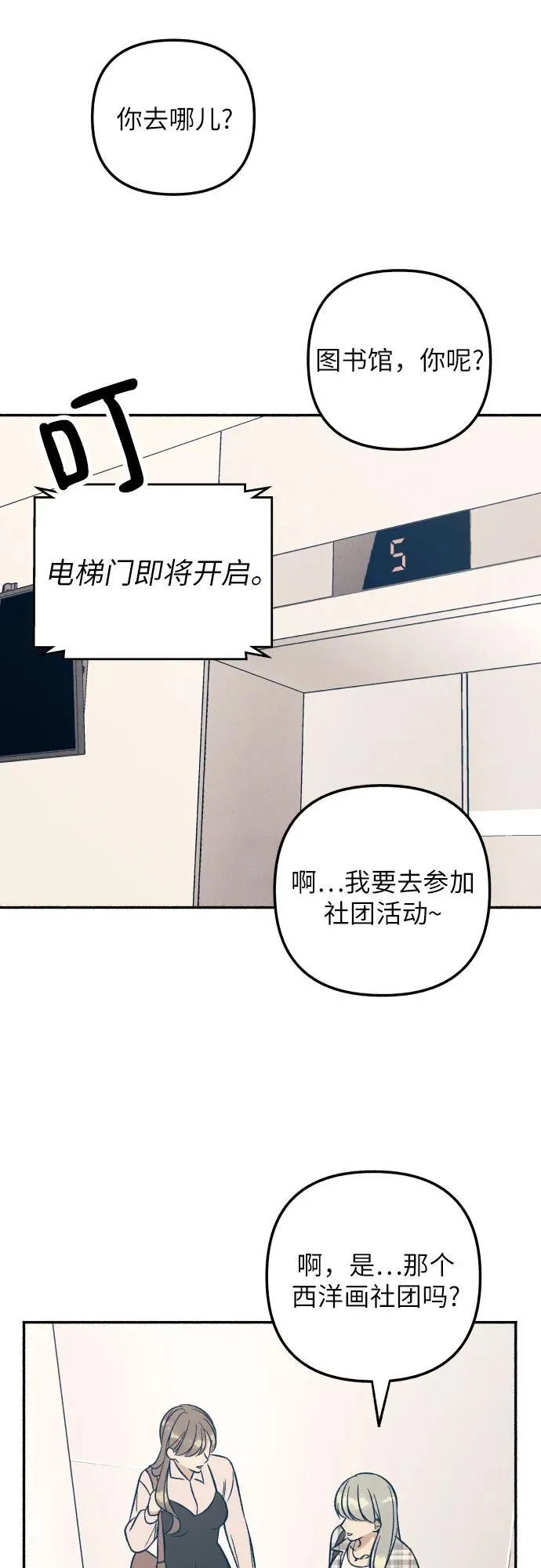 第50话 第18页