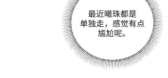 第50话 第20页