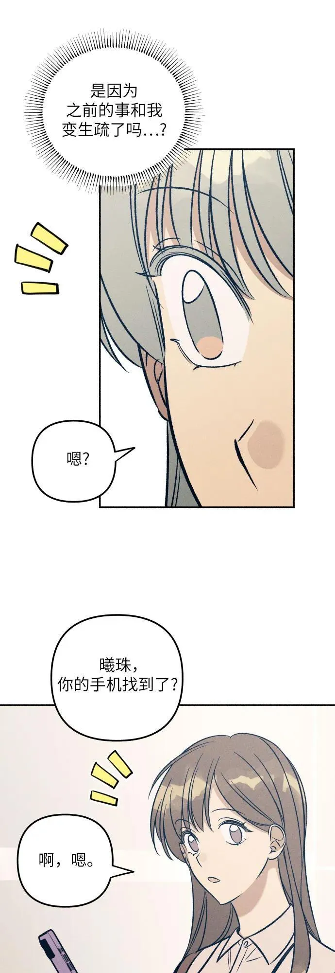 第50话 第21页
