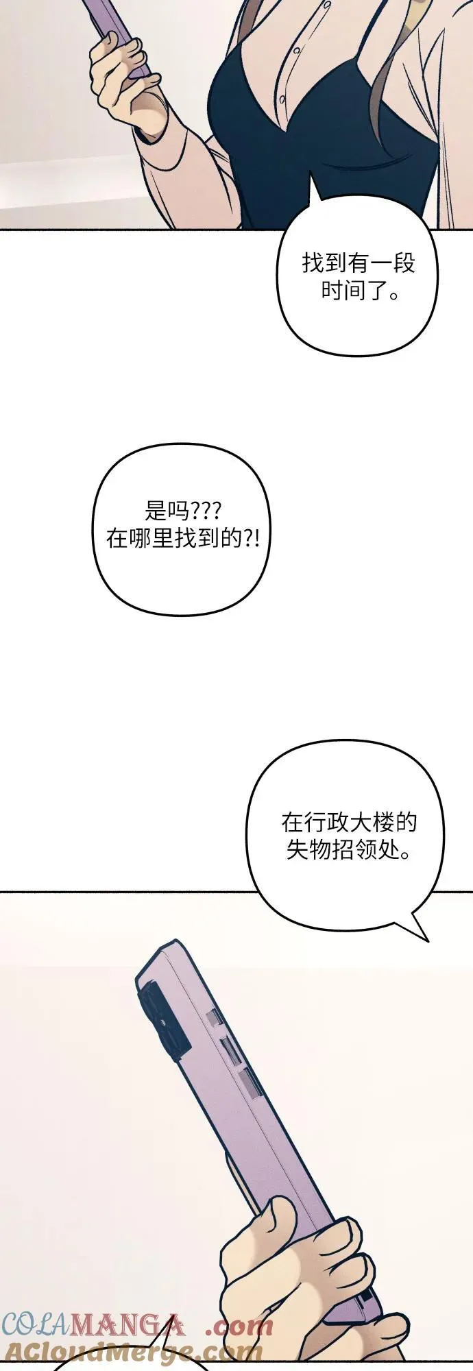 第50话 第22页