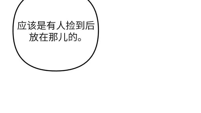 第50话 第23页
