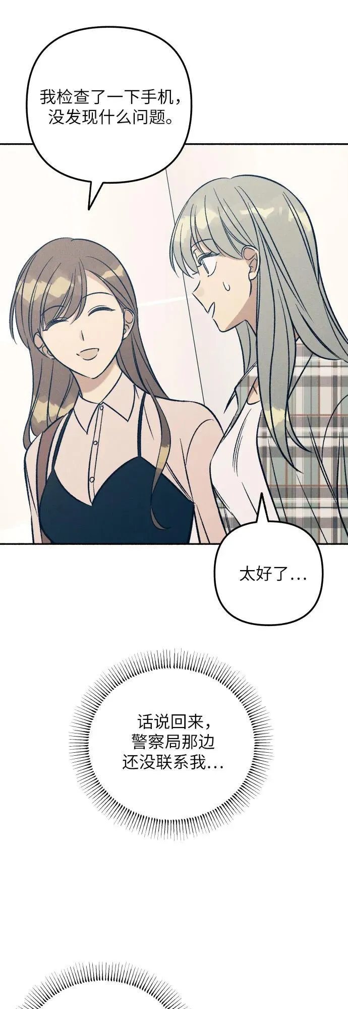 第50话 第24页