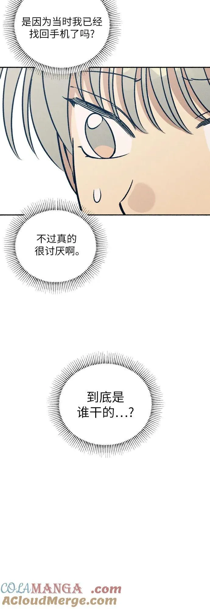第50话 第25页