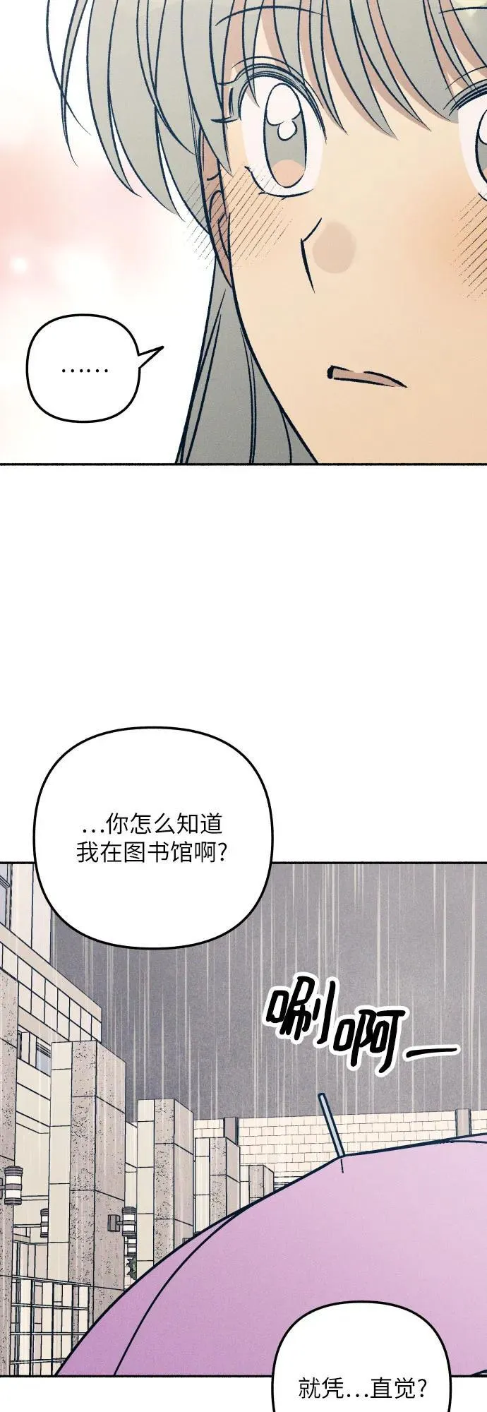 第50话 第33页