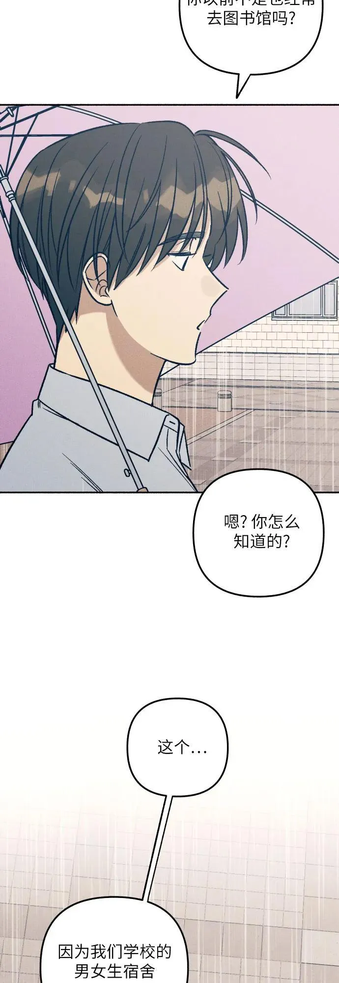 第50话 第36页