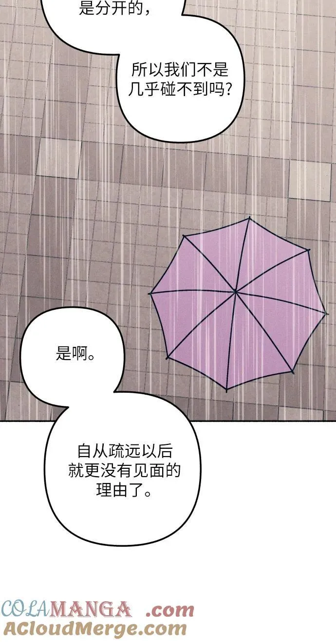 第50话 第37页